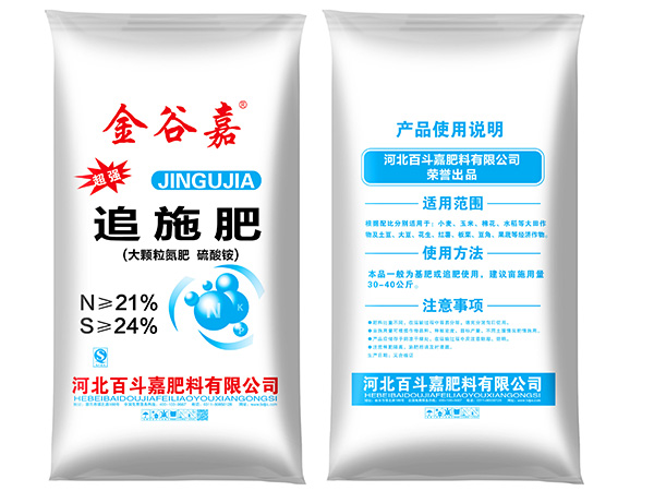 金谷嘉追施肥
